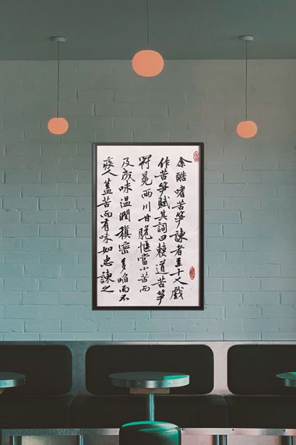 Japanese Calligraphy Poster in Interior