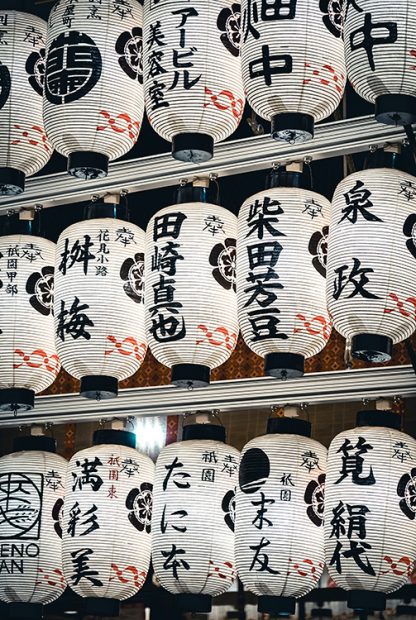 Chochin Lanterns White