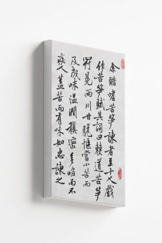 Japanese Calligraphy Canvas