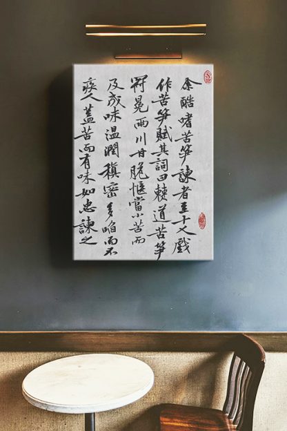 Japanese Calligraphy Canvas